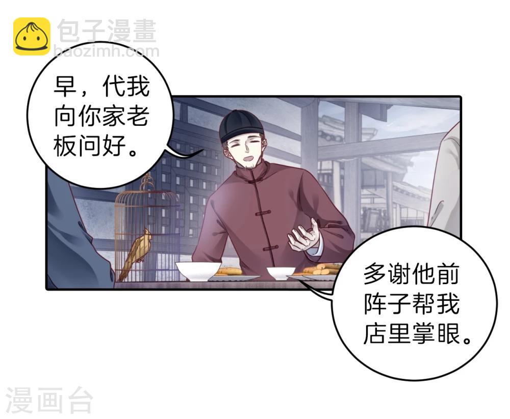 第136话 菩提子（一）(1/2)-第138话