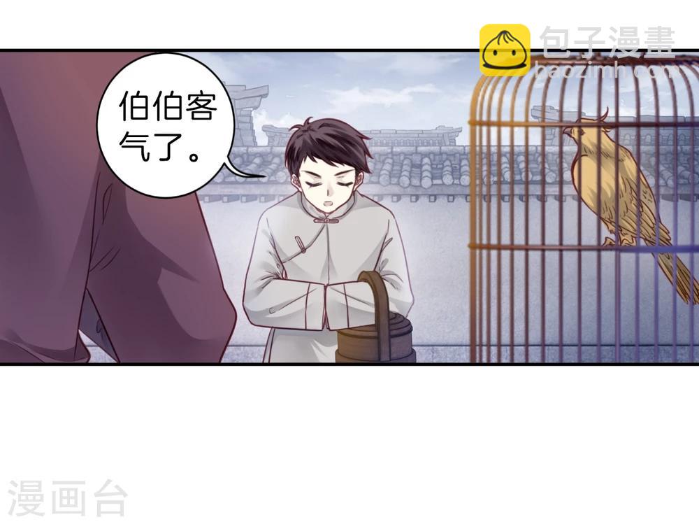 第136话 菩提子（一）(1/2)-第138话