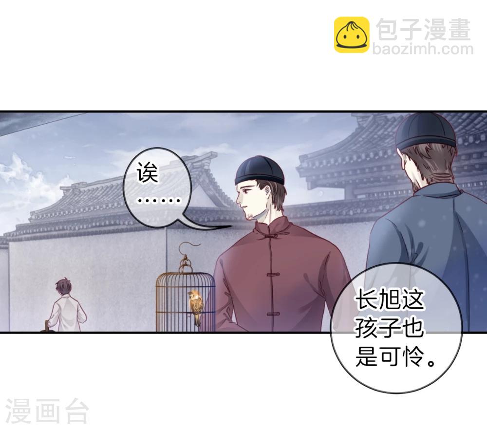 第136话 菩提子（一）(1/2)-第138话