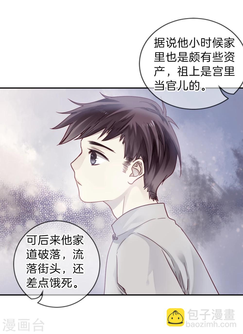 第136话 菩提子（一）(1/2)-第138话