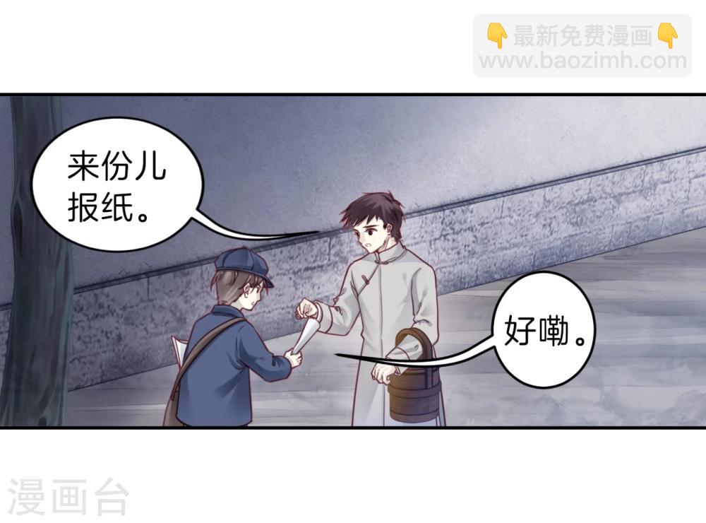 第136话 菩提子（一）(1/2)-第138话
