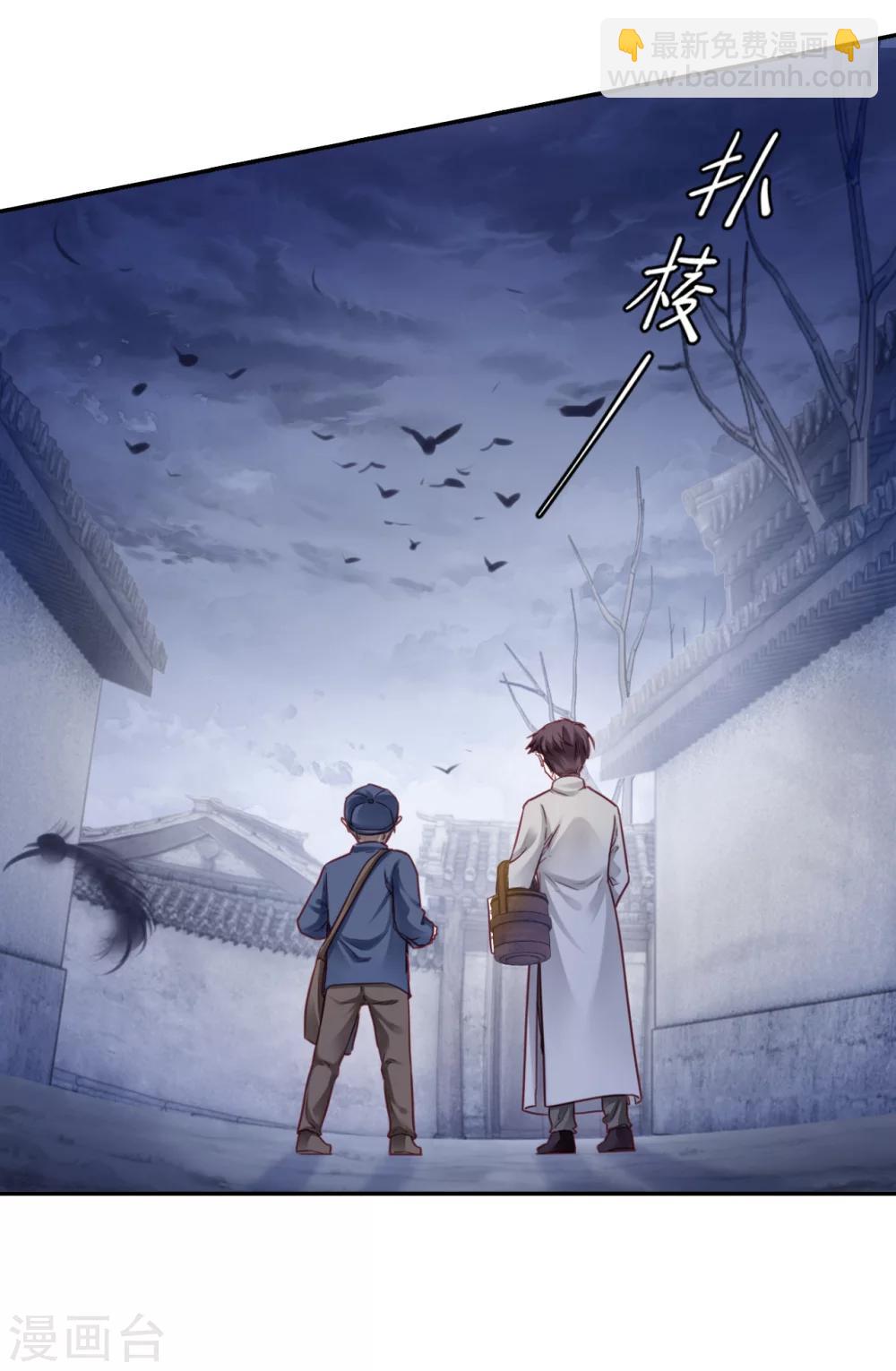 第136话 菩提子（一）(1/2)-第138话