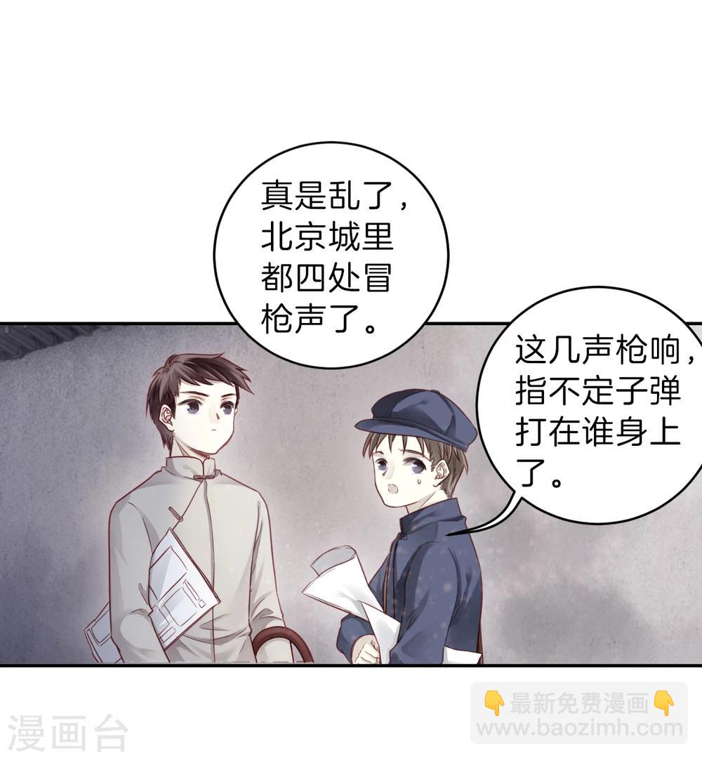 第136话 菩提子（一）(1/2)-第138话