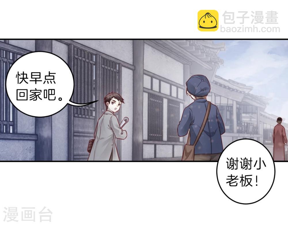 第136话 菩提子（一）(1/2)-第138话