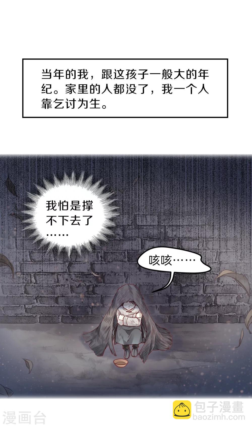 第136话 菩提子（一）(1/2)-第138话