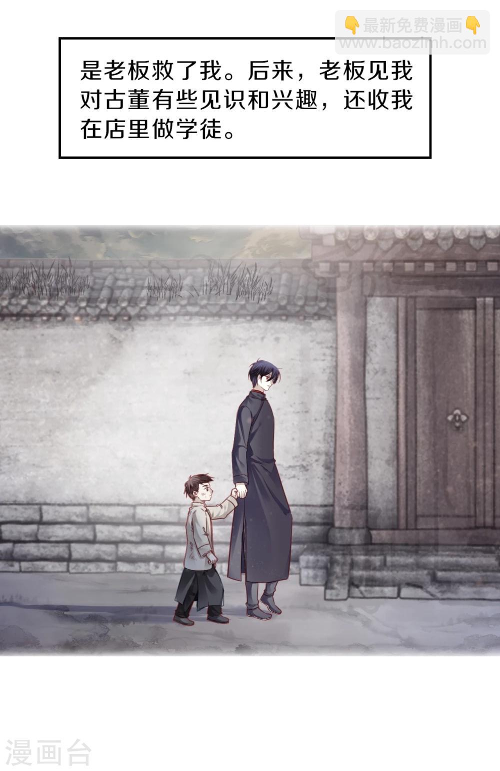 第136话 菩提子（一）(1/2)-第138话