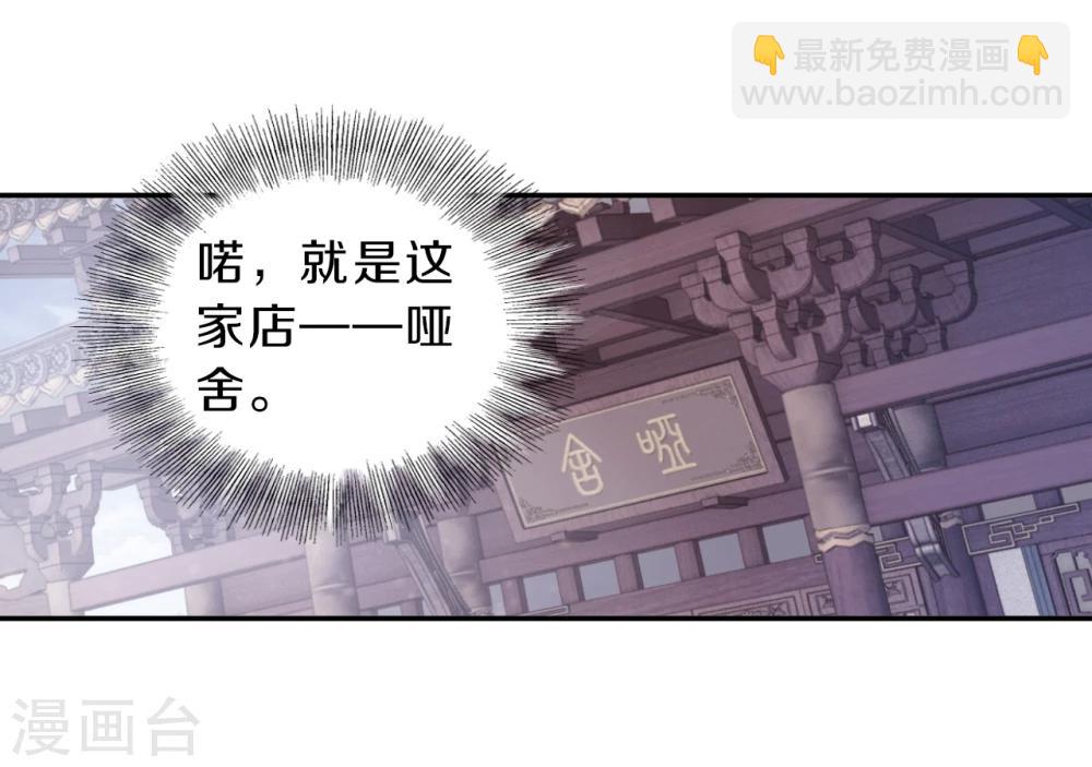 第136话 菩提子（一）(1/2)-第138话