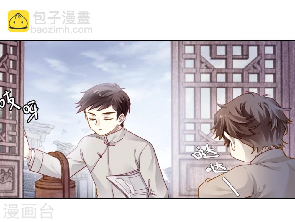 第136话 菩提子（一）(1/2)-第138话