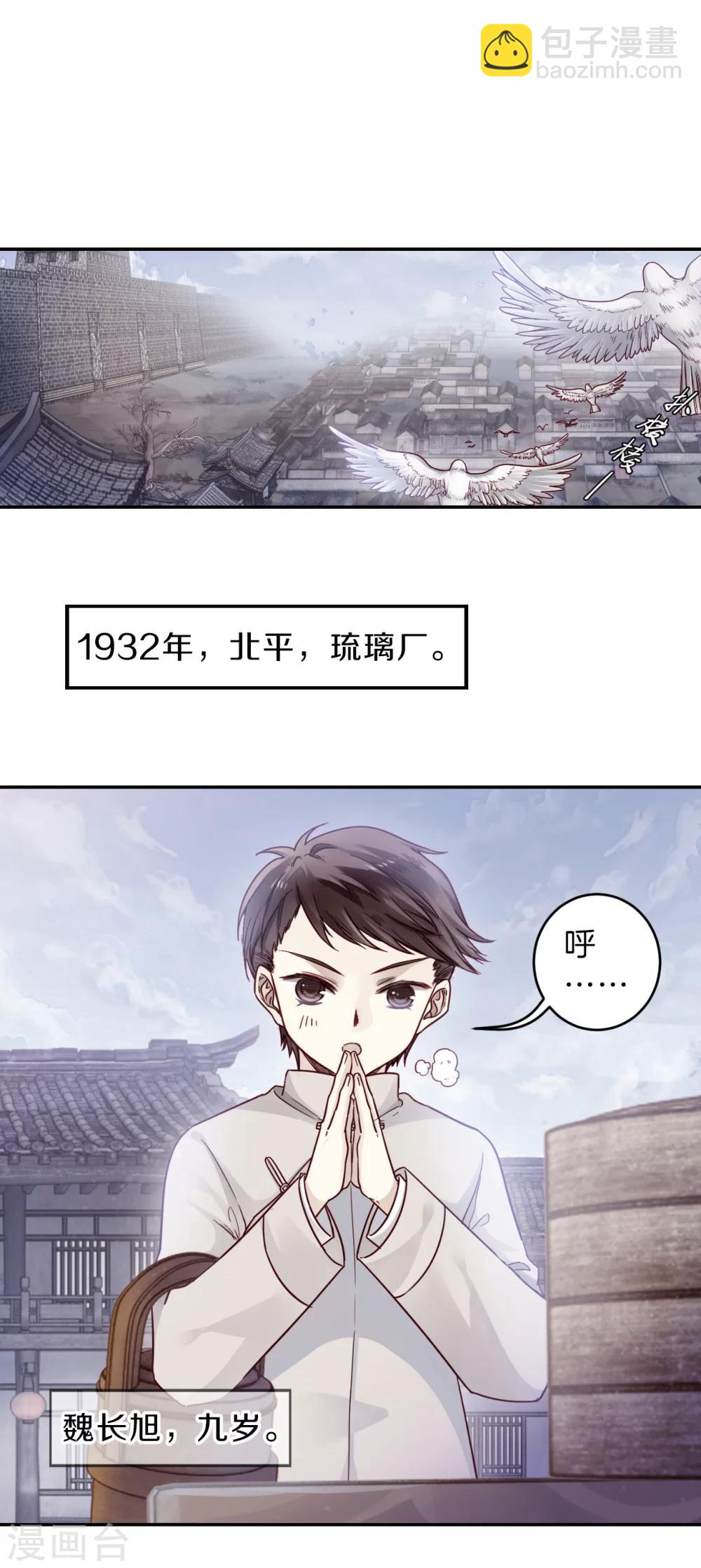 第136话 菩提子（一）(1/2)-第138话