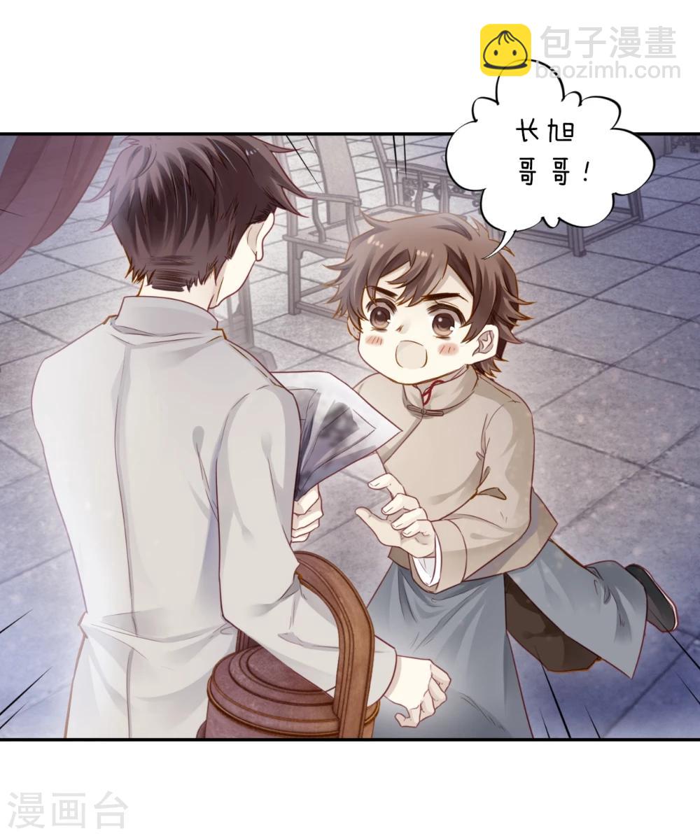 第136话 菩提子（一）(1/2)-第138话