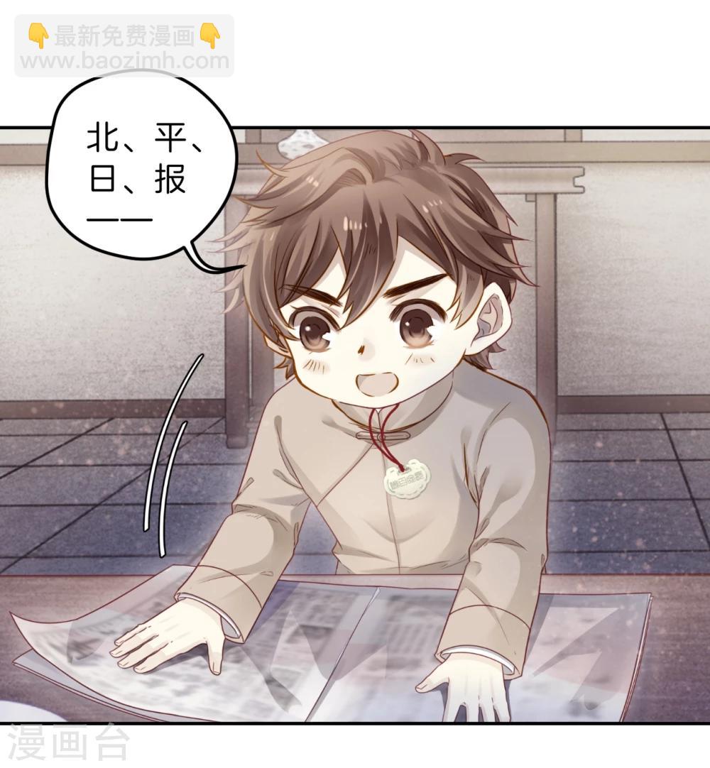 第136话 菩提子（一）(1/2)-第138话