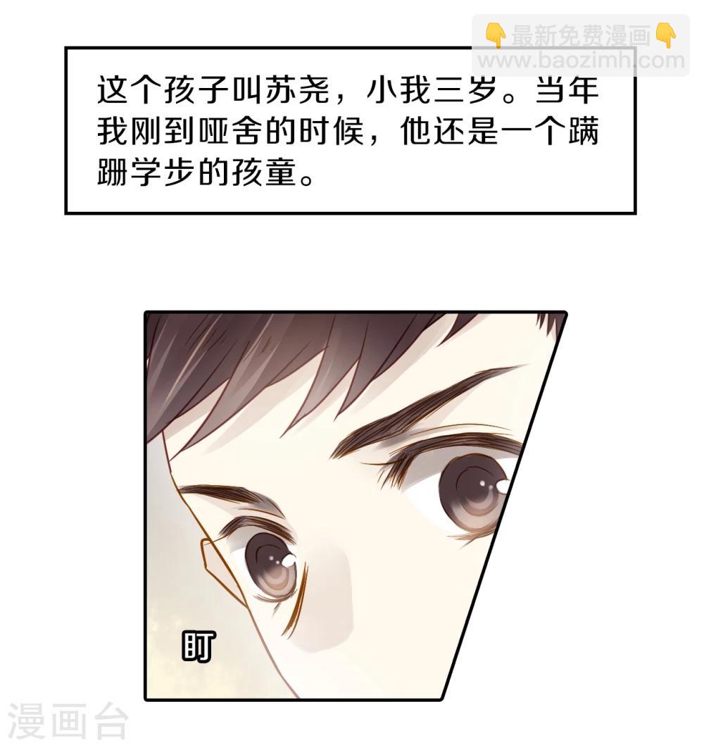 第136话 菩提子（一）(1/2)-第138话
