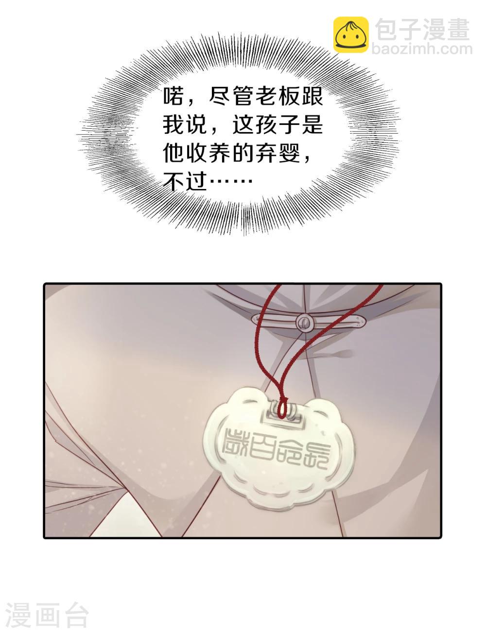 第136话 菩提子（一）(1/2)-第138话