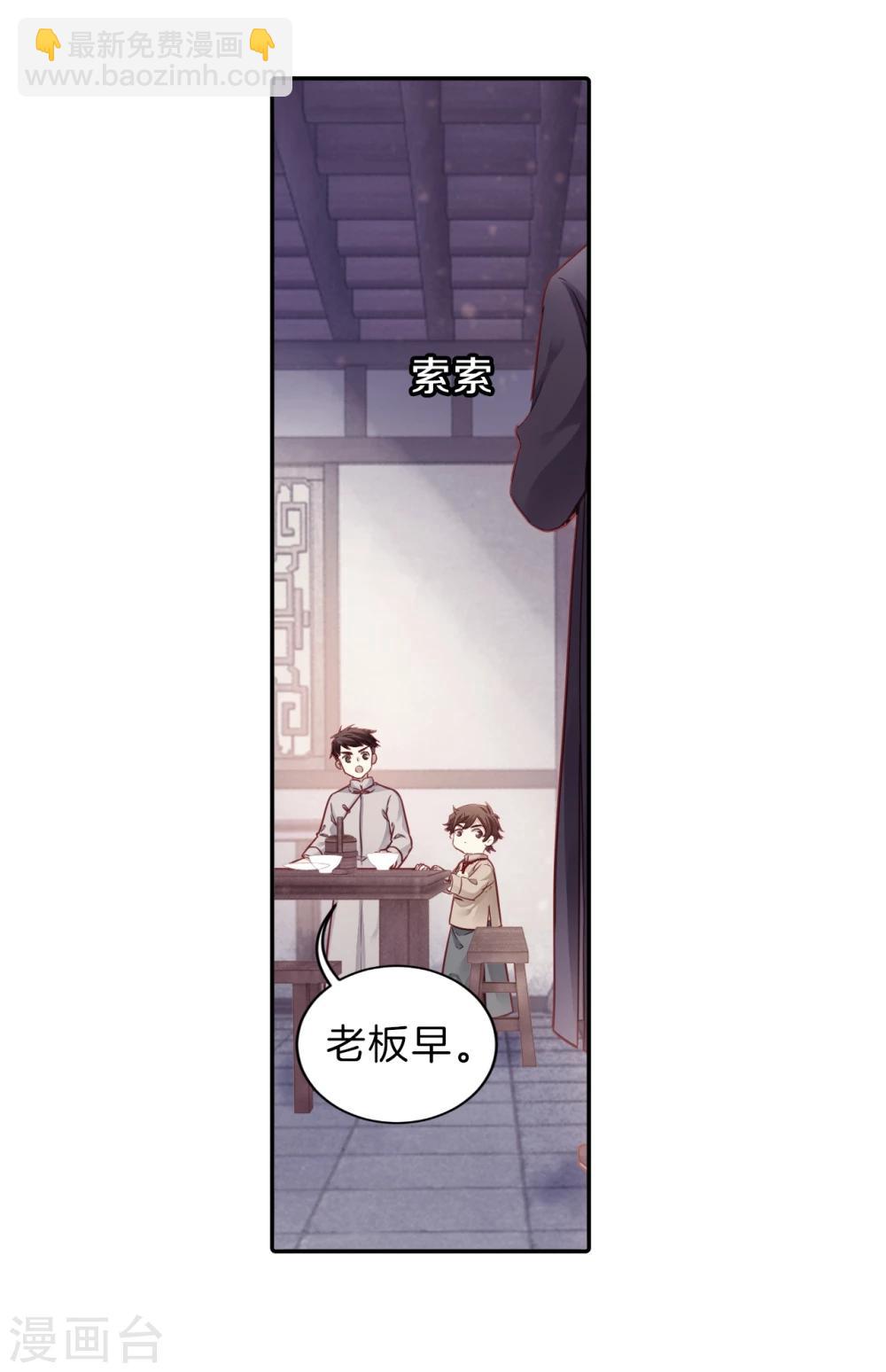 第136话 菩提子（一）(1/2)-第138话