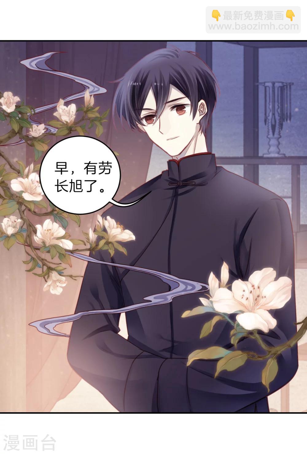 第136话 菩提子（一）(1/2)-第138话
