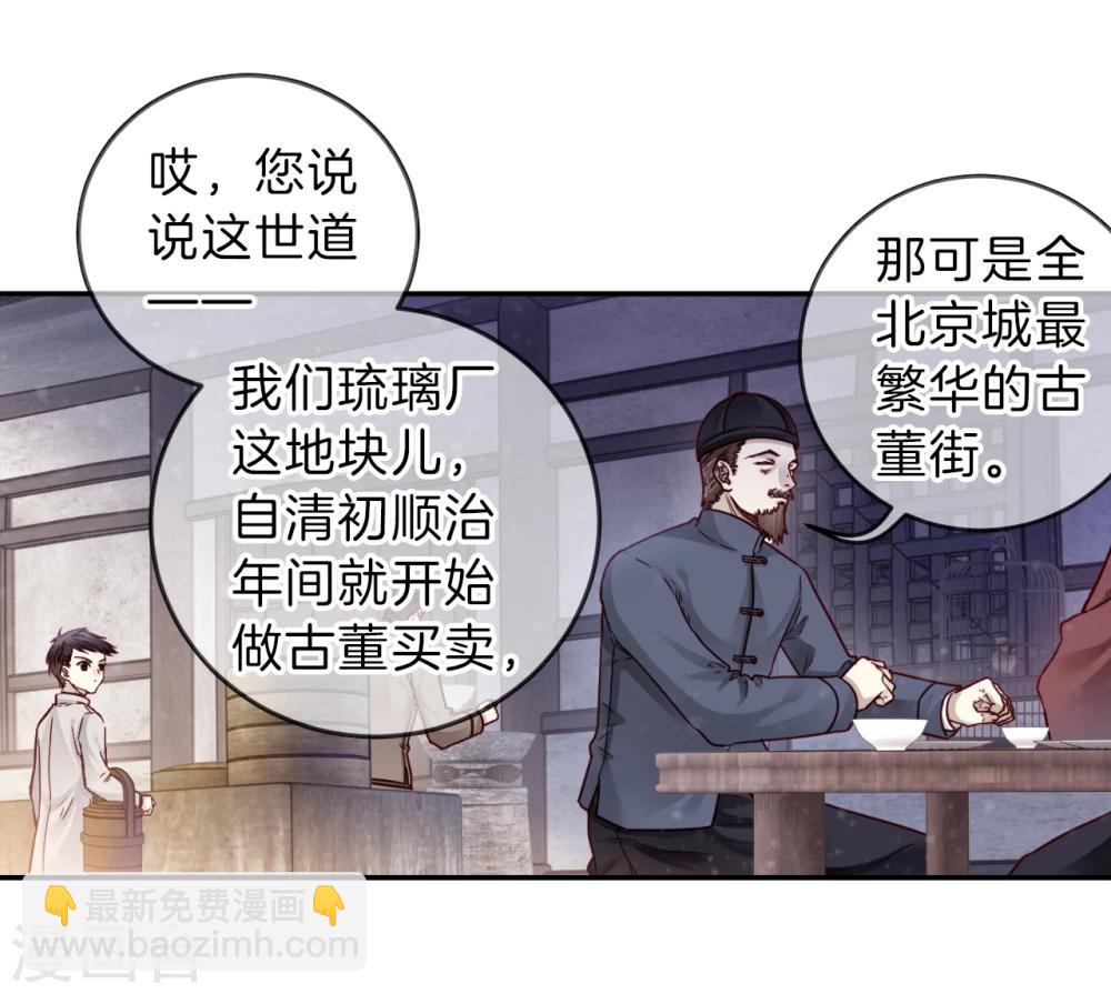 第136话 菩提子（一）(1/2)-第138话