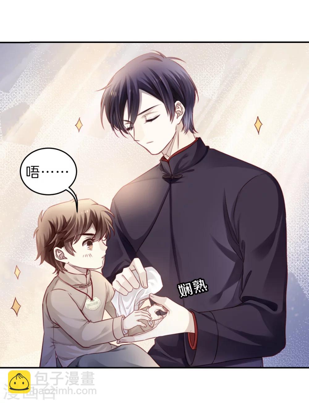 第136话 菩提子（一）(1/2)-第138话
