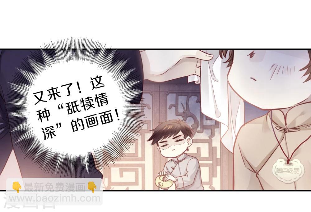 第136话 菩提子（一）(1/2)-第138话
