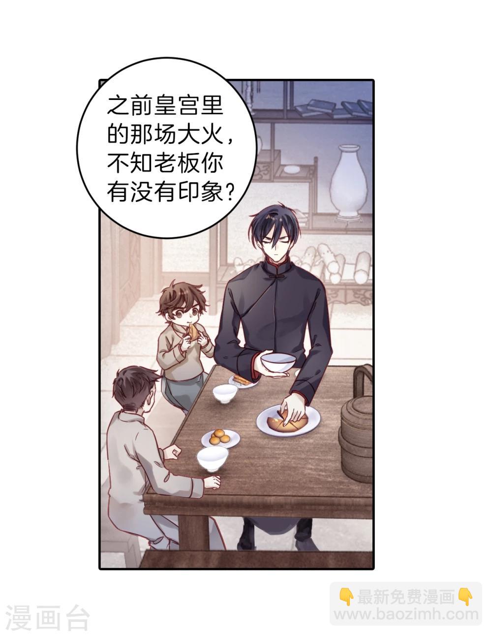 第136话 菩提子（一）(1/2)-第138话