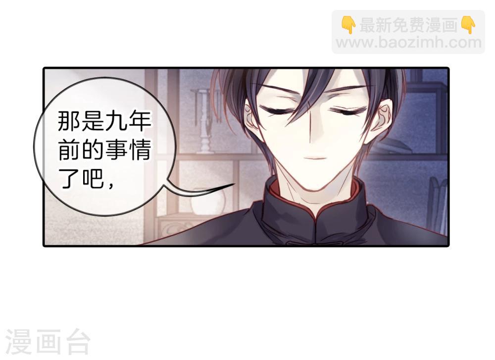 第136话 菩提子（一）(1/2)-第138话