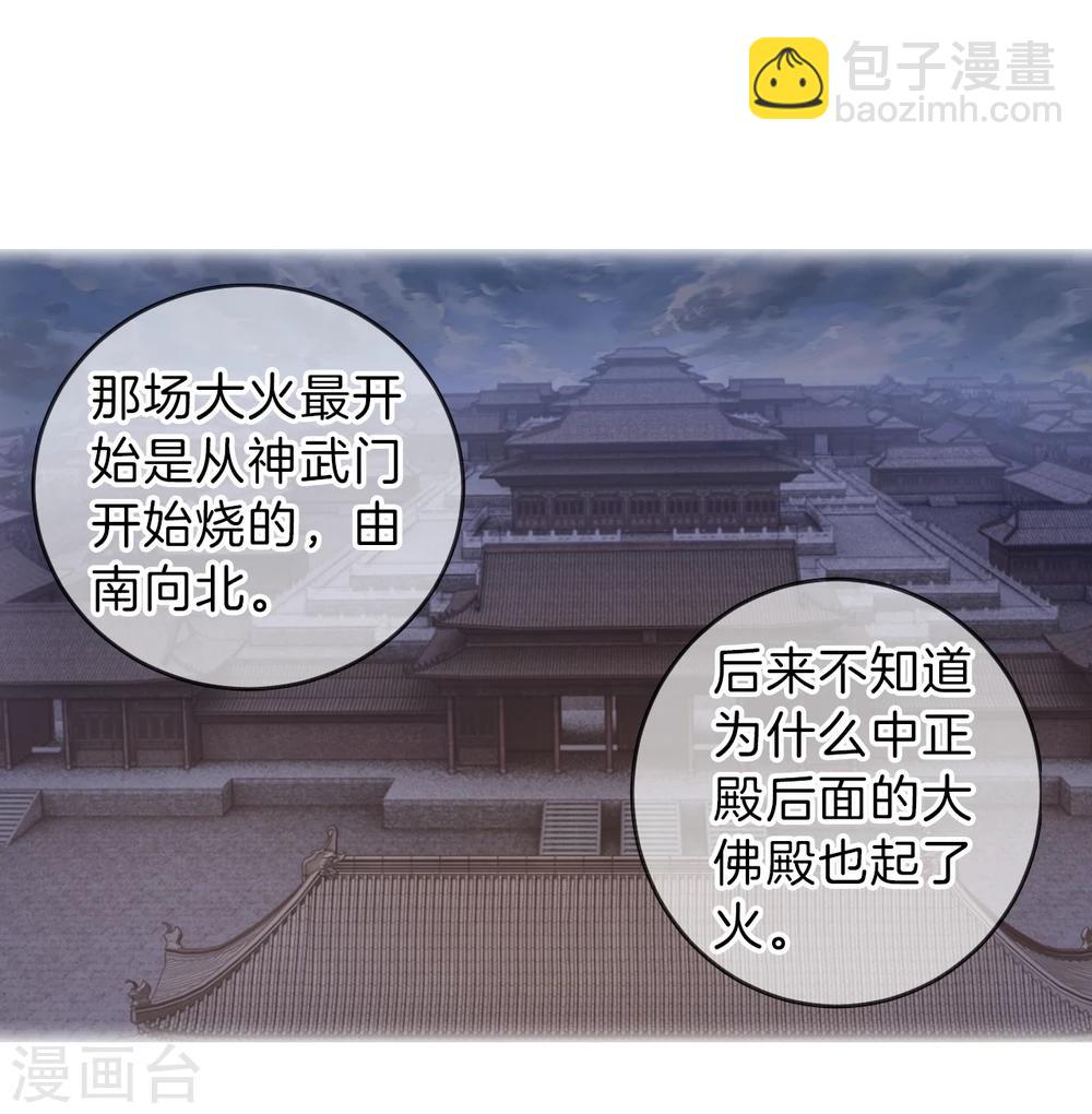 第136话 菩提子（一）(1/2)-第138话