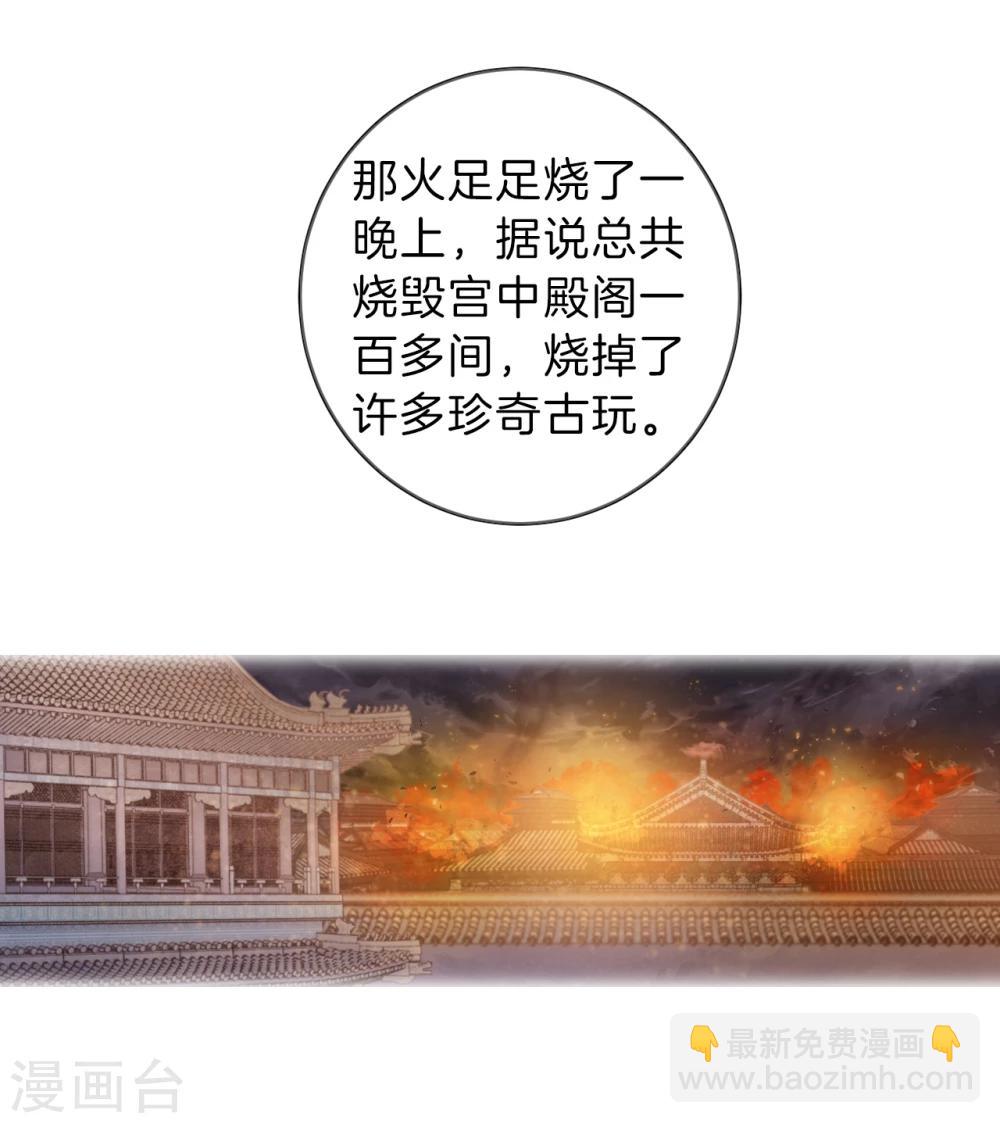 第136话 菩提子（一）(1/2)-第138话