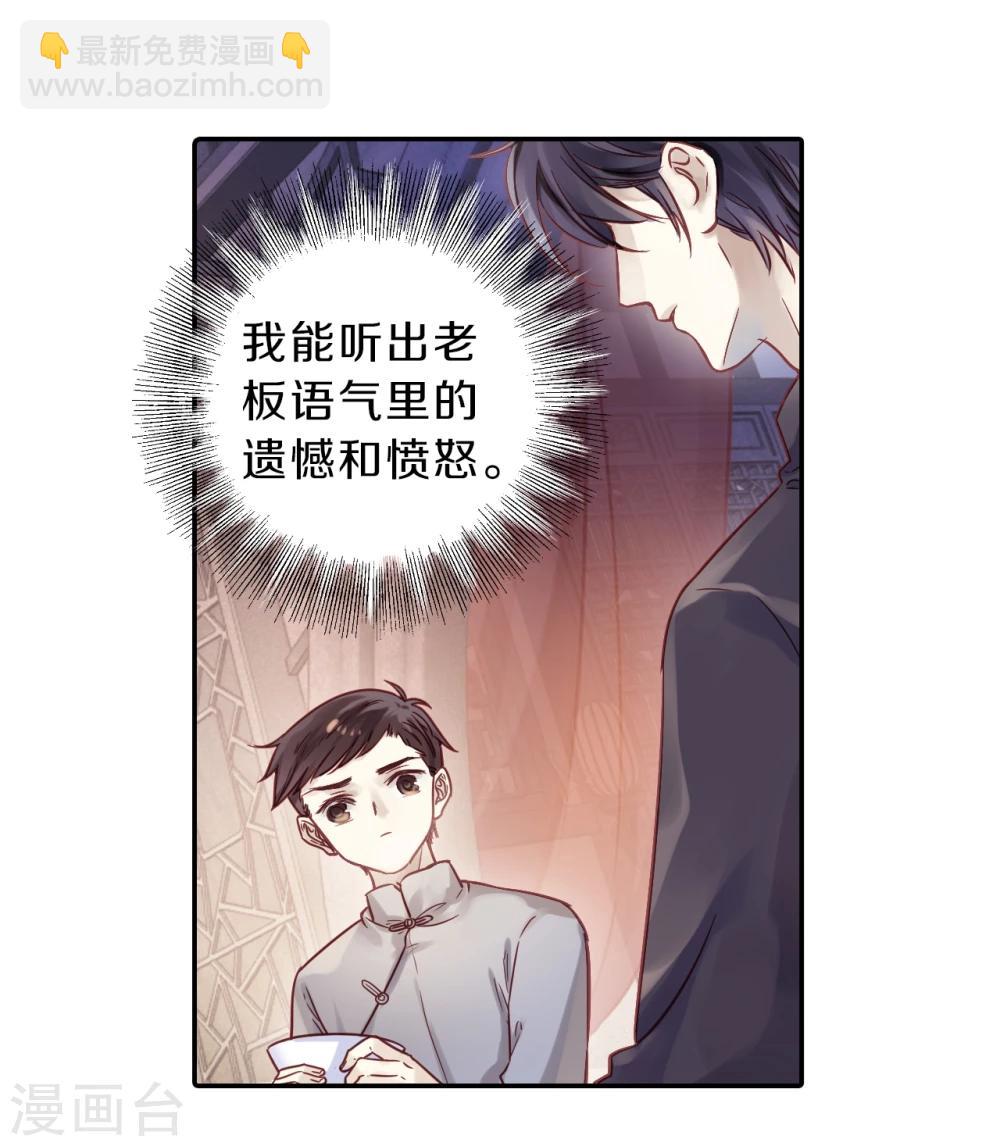 第136话 菩提子（一）(1/2)-第138话