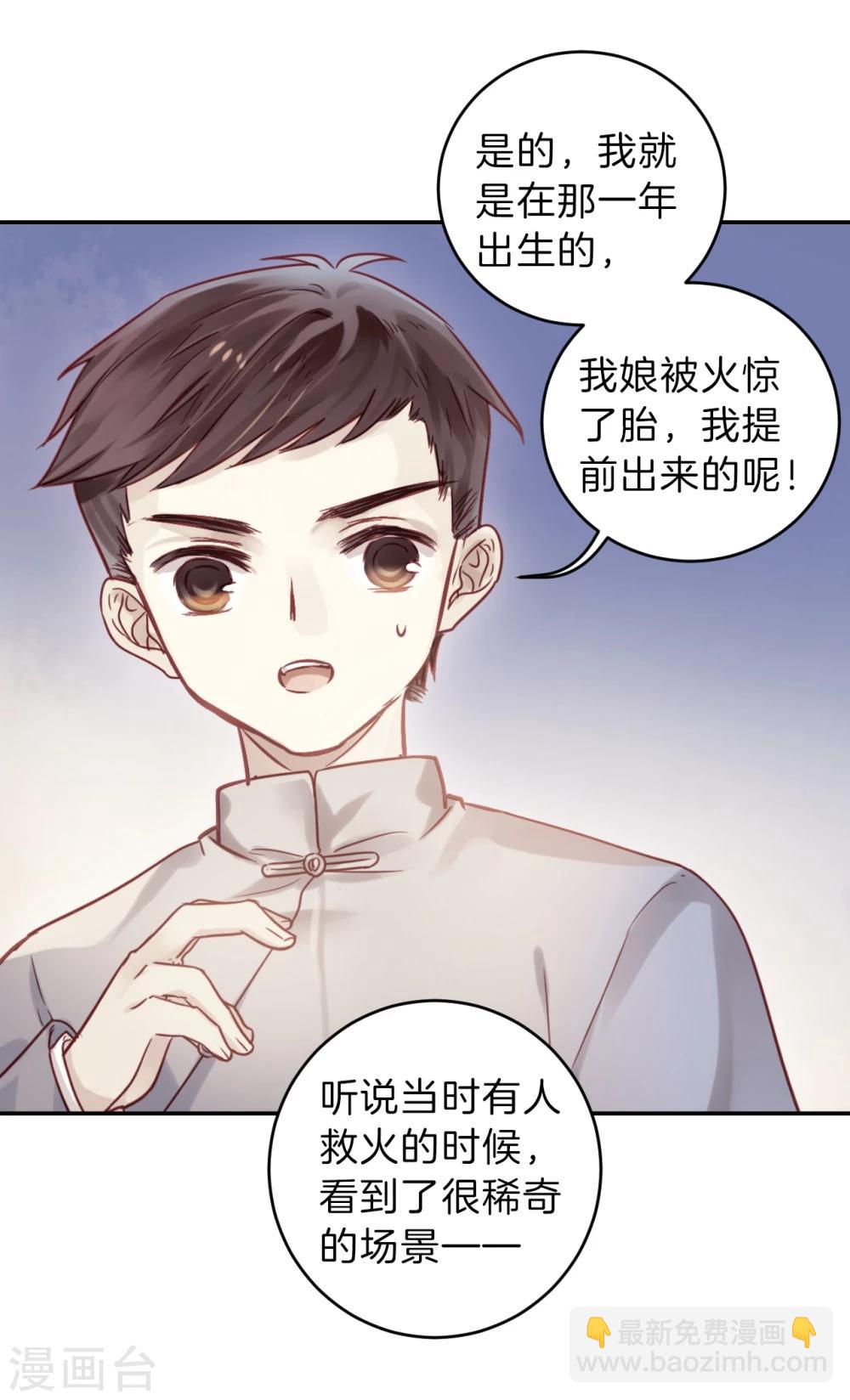 第136话 菩提子（一）(1/2)-第138话