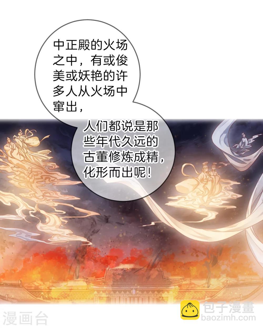 第136话 菩提子（一）(1/2)-第138话