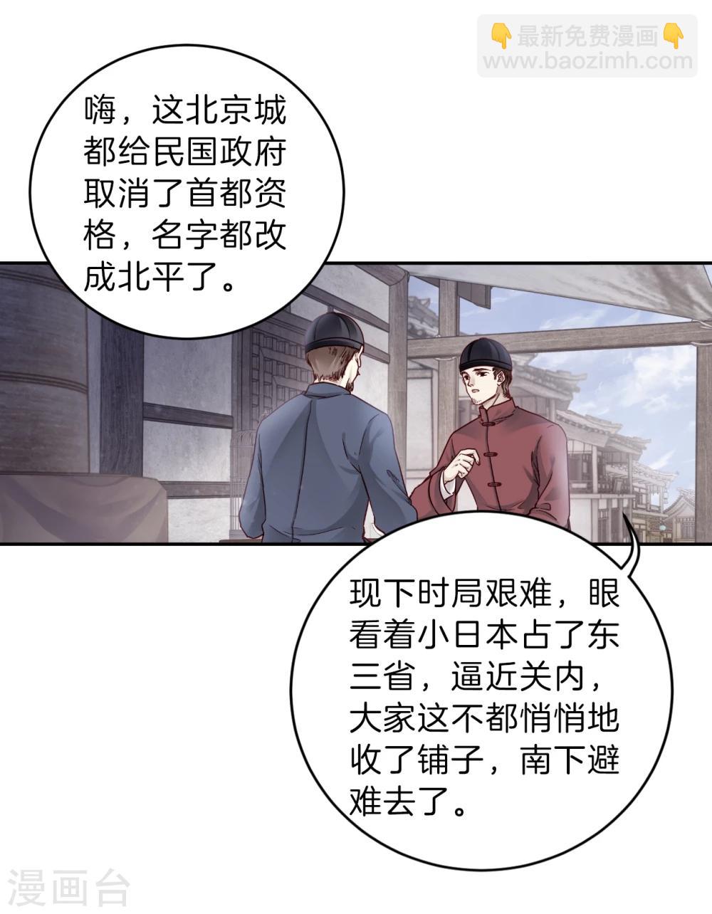 第136话 菩提子（一）(1/2)-第138话