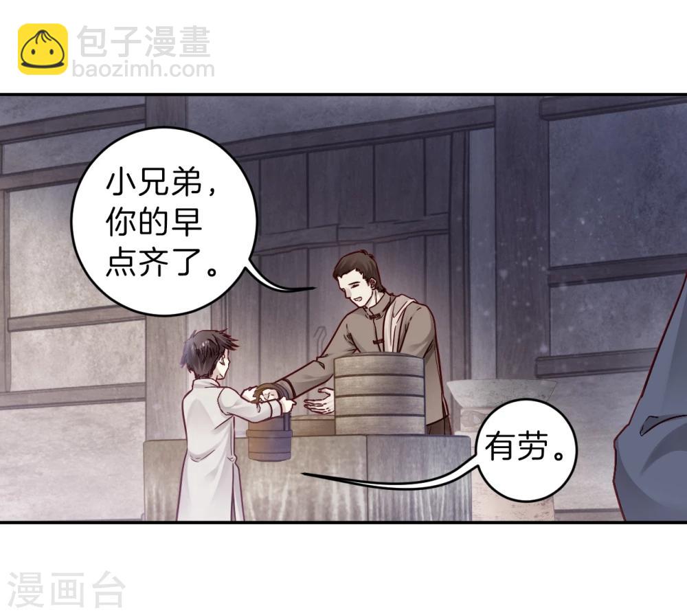 第136话 菩提子（一）(1/2)-第138话