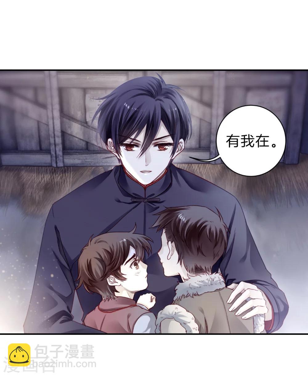 第138话 菩提子（三）(1/2)-第140话