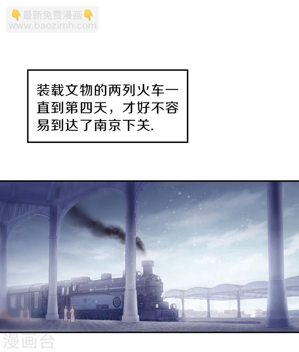 第138话 菩提子（三）(1/2)-第140话