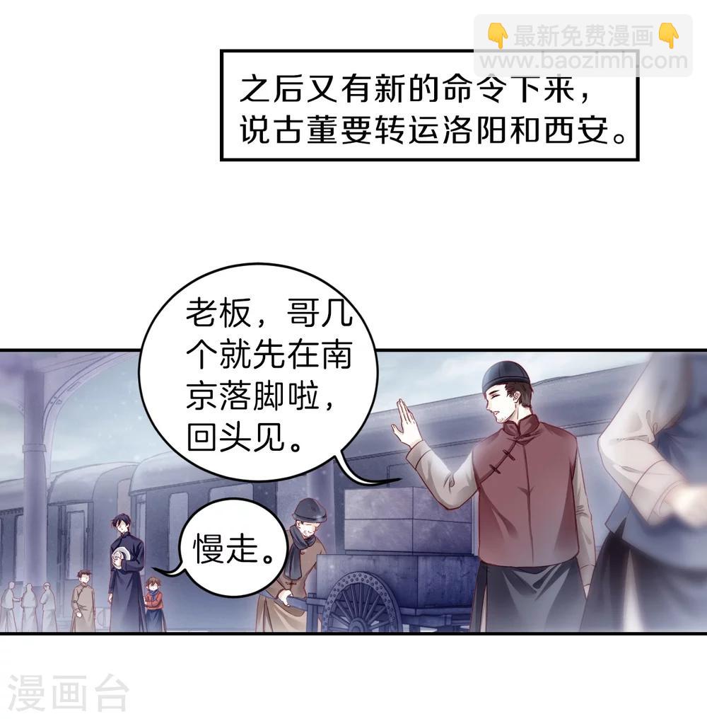 第138话 菩提子（三）(1/2)-第140话