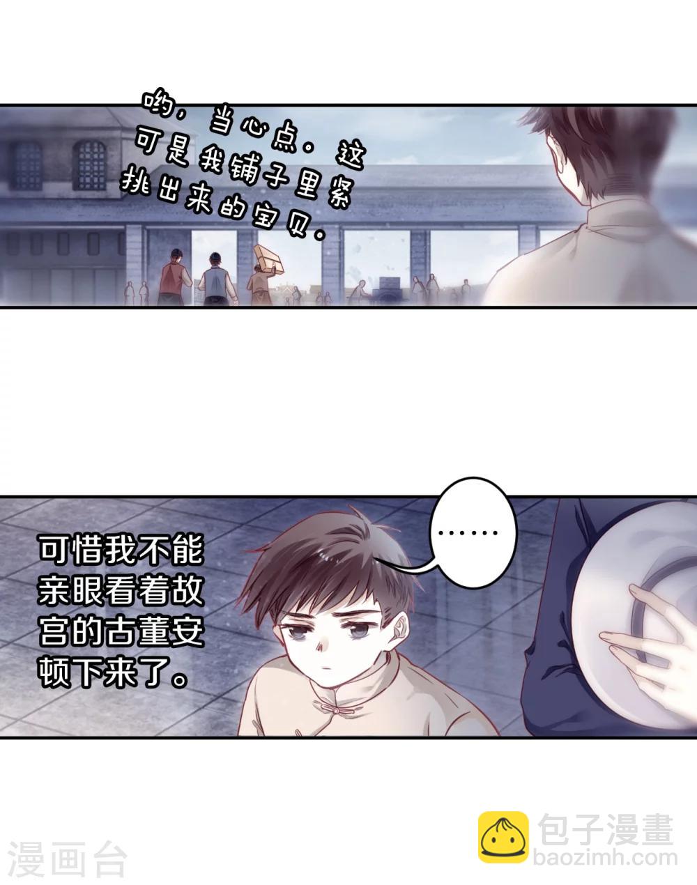 第138话 菩提子（三）(1/2)-第140话