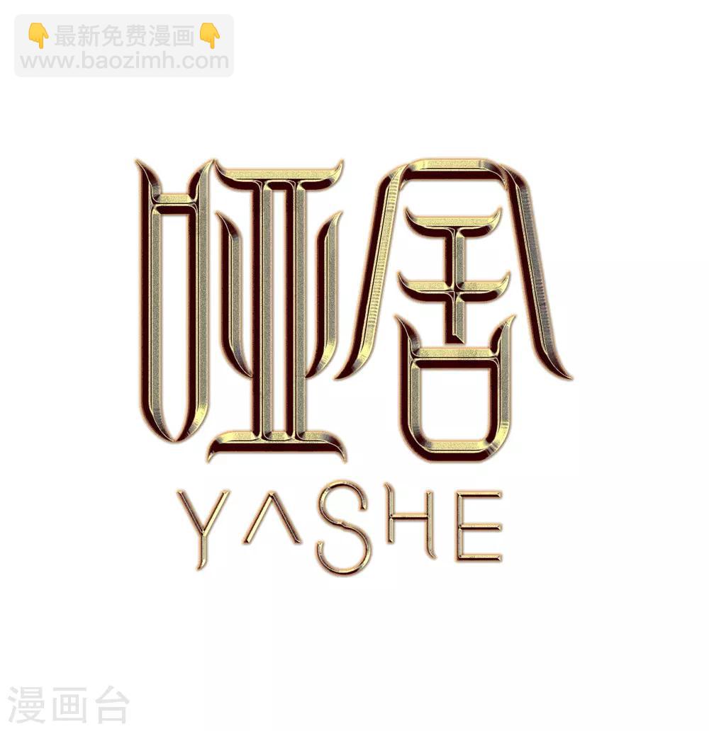 第138话 菩提子（三）(1/2)-第140话