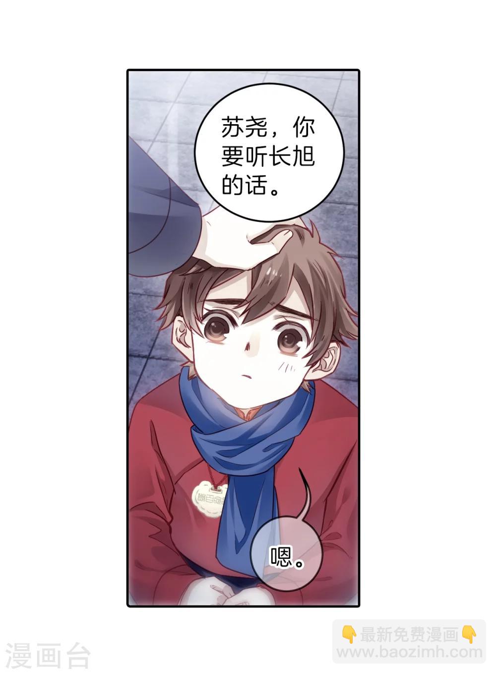 第138话 菩提子（三）(1/2)-第140话