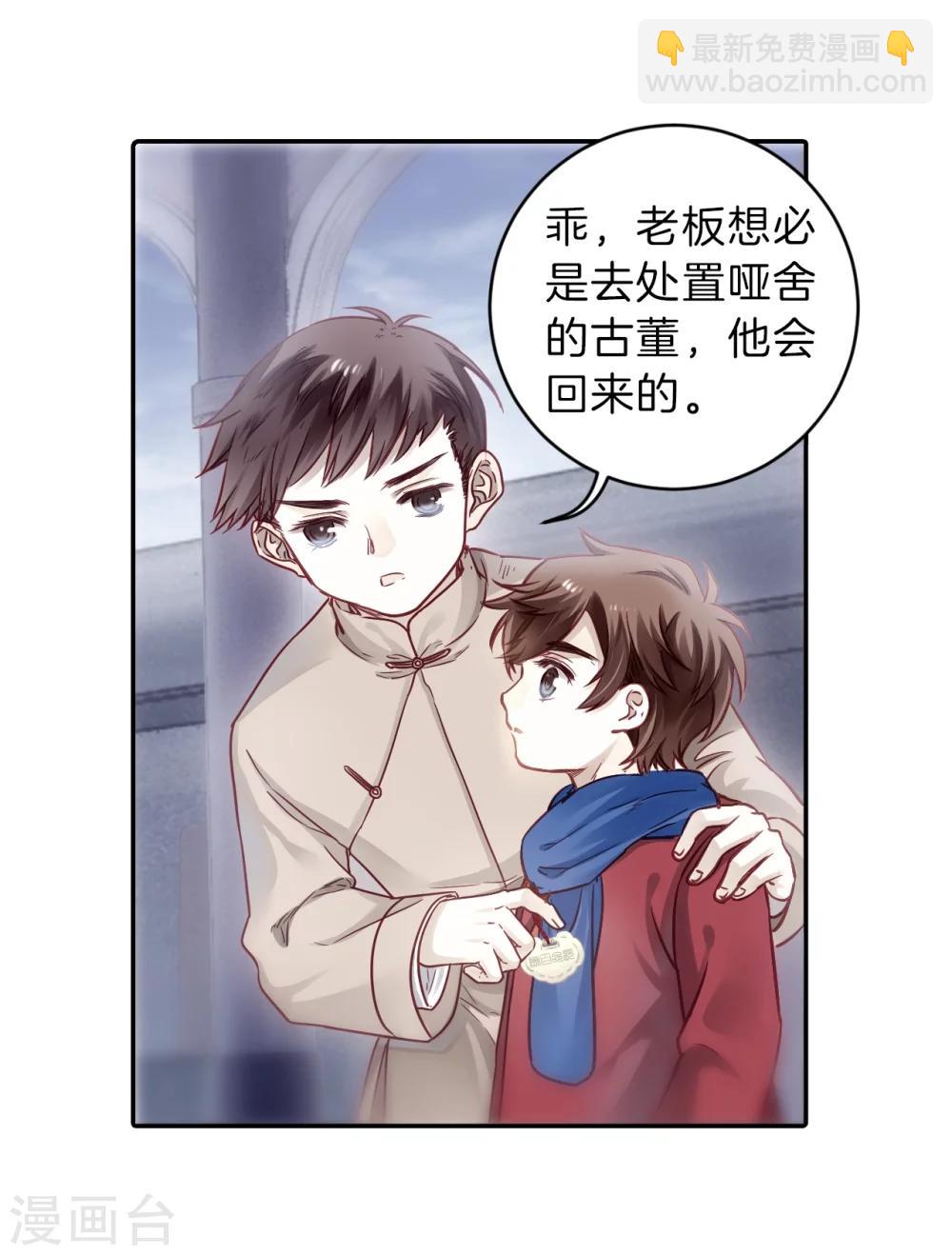 第138话 菩提子（三）(1/2)-第140话