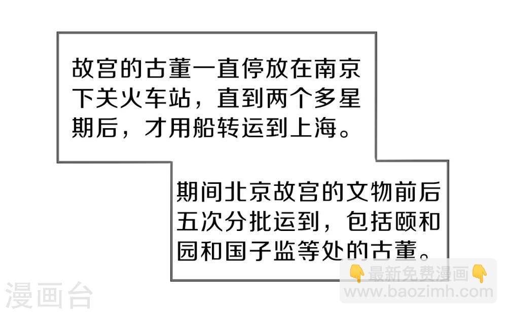 第138话 菩提子（三）(1/2)-第140话