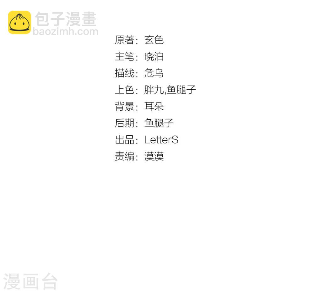 第138话 菩提子（三）(1/2)-第140话