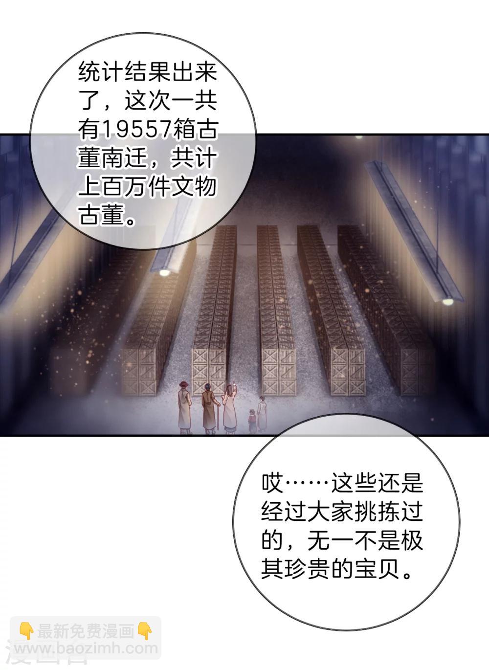 第138话 菩提子（三）(1/2)-第140话
