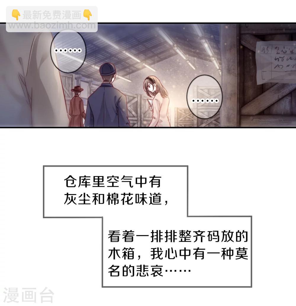 第138话 菩提子（三）(1/2)-第140话