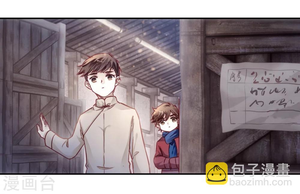 第138话 菩提子（三）(1/2)-第140话