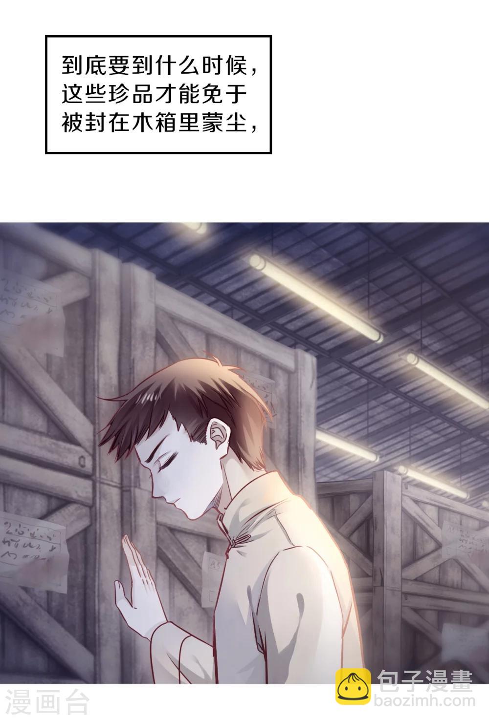 第138话 菩提子（三）(1/2)-第140话