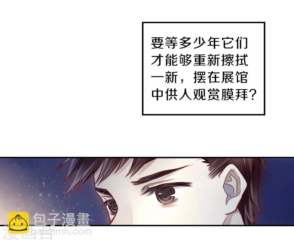 第138话 菩提子（三）(1/2)-第140话