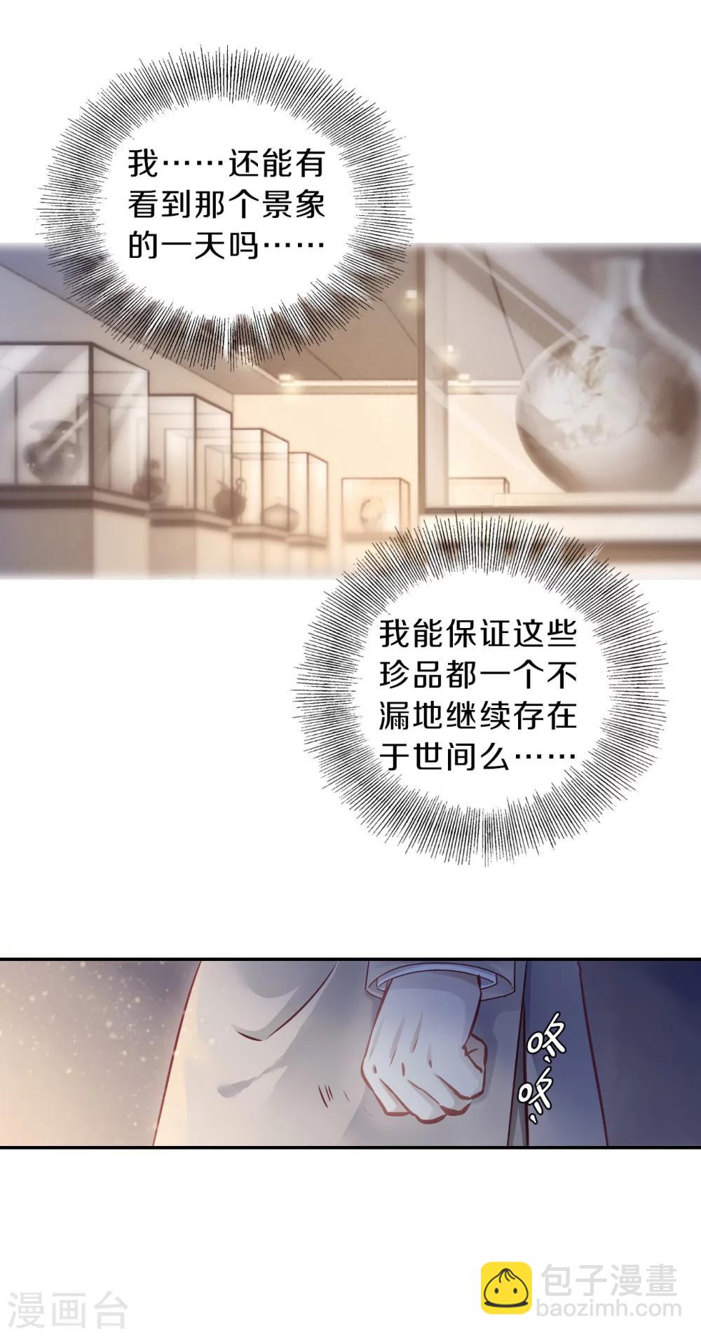 第138话 菩提子（三）(1/2)-第140话