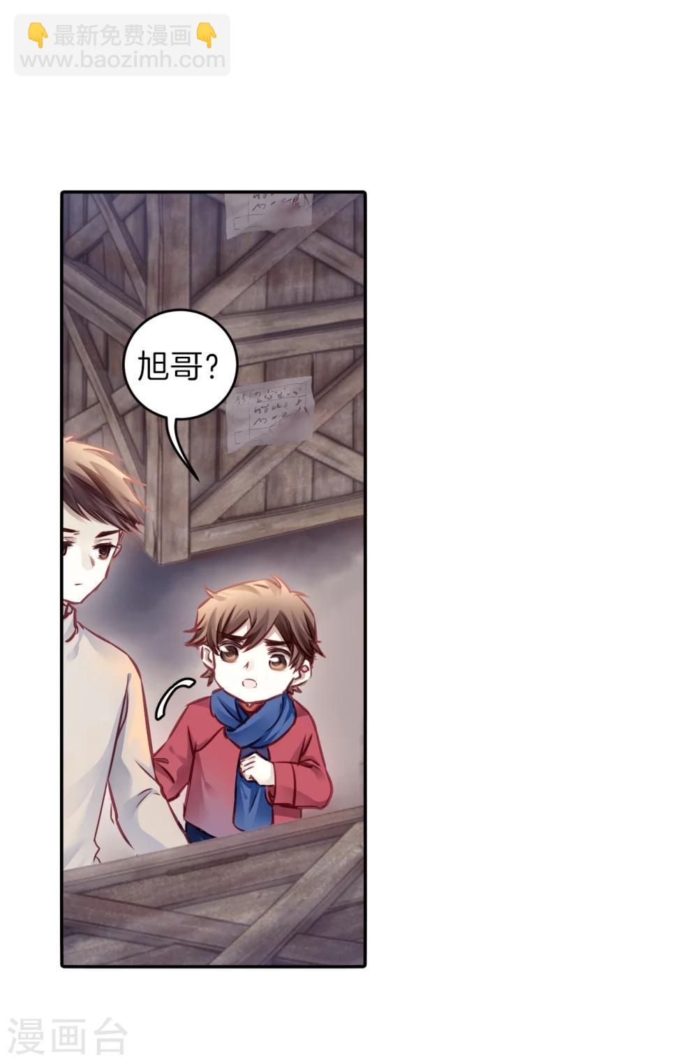 第138话 菩提子（三）(1/2)-第140话
