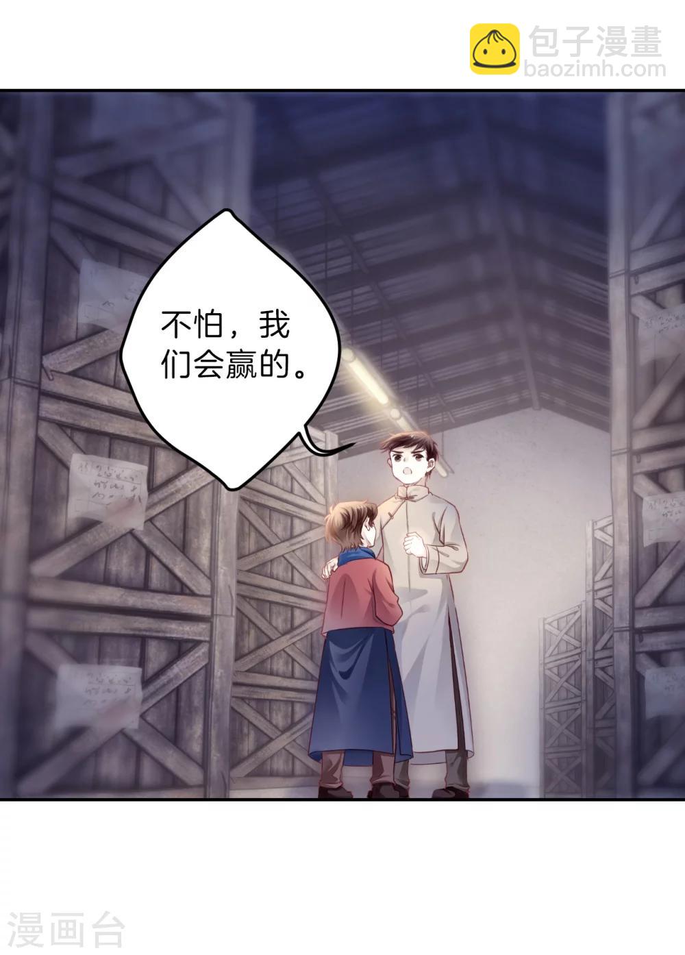 第138话 菩提子（三）(1/2)-第140话