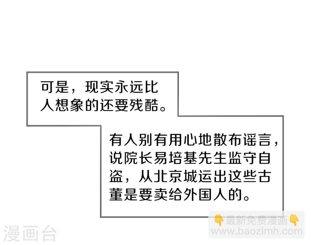 第138话 菩提子（三）(1/2)-第140话