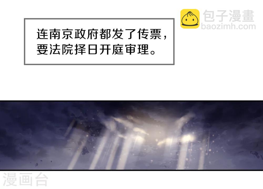 第138话 菩提子（三）(1/2)-第140话